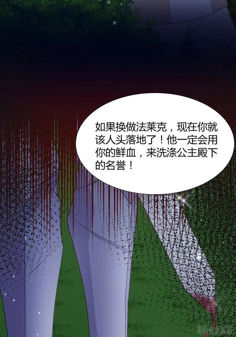 仇敌之子总是撩我怎么办？,33 难以自持,第32张
